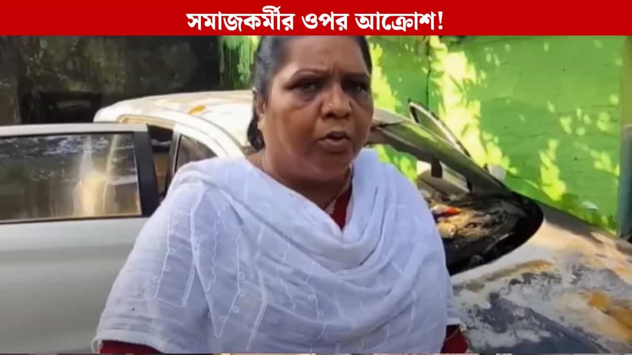 Paschim Medinipur: ড্রাফ মাফিয়াকে ধরিয়ে দিতেই বিপাকে খড়্গপুরের সমাজকর্মী, রাতেই আক্রোশ! Paschim Medinipur: ড্রাফ মাফিয়াকে ধরিয়ে দিতেই বিপাকে খড়্গপুরের সমাজকর্মী, রাতেই আক্রোশ!