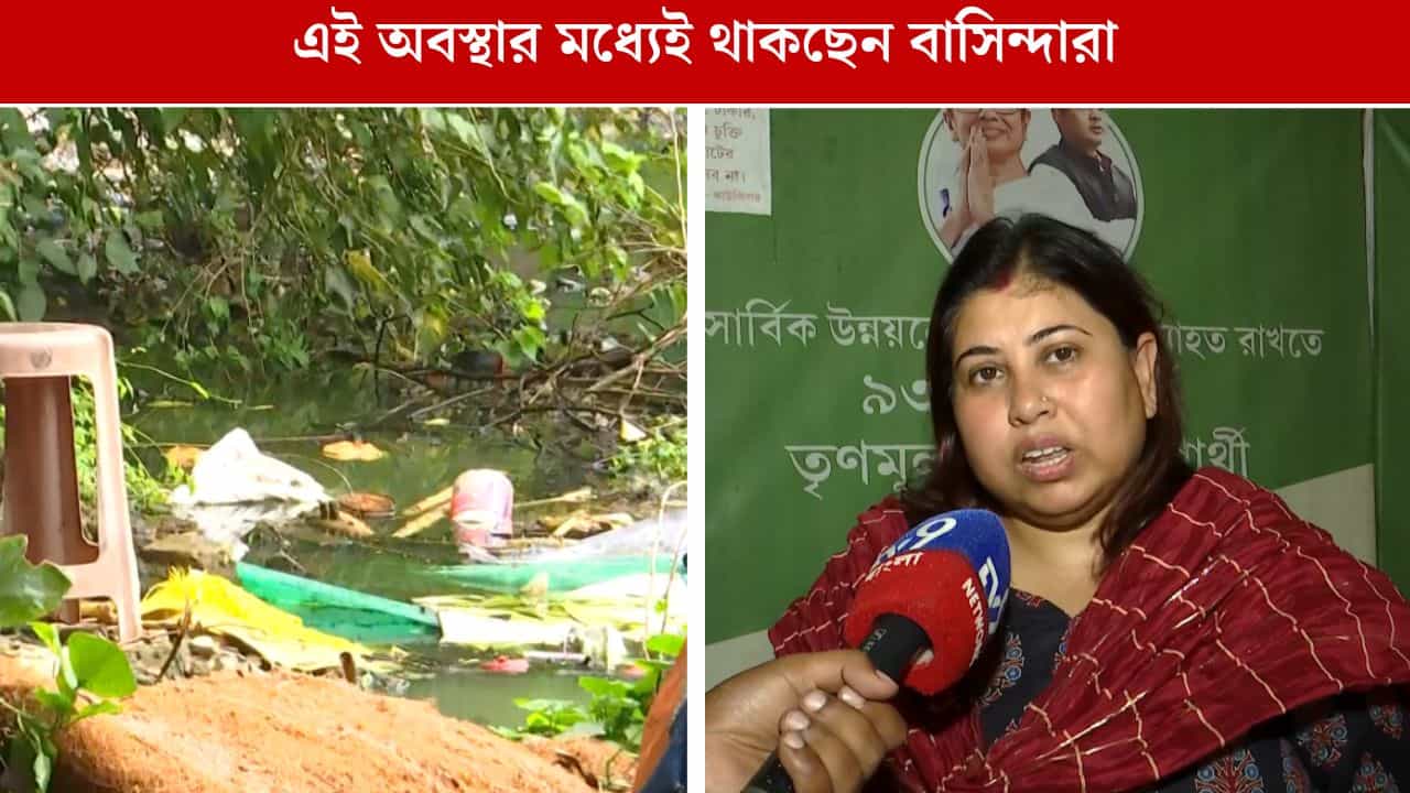 Calcutta municipal corporation: জমা জলে বাড়ছে ডেঙ্গি, TMC কাউন্সিলরকে ঘিরে তুমুল বিক্ষোভ