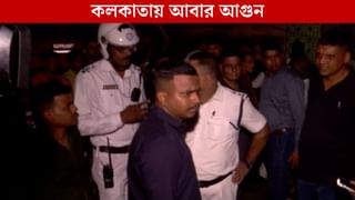 Fire broke out: পণ্ডিতিয়া রোডে আলোর কারখানায় আগুন, ৬ টি ইঞ্জিন পৌঁছল ঘটনাস্থলে