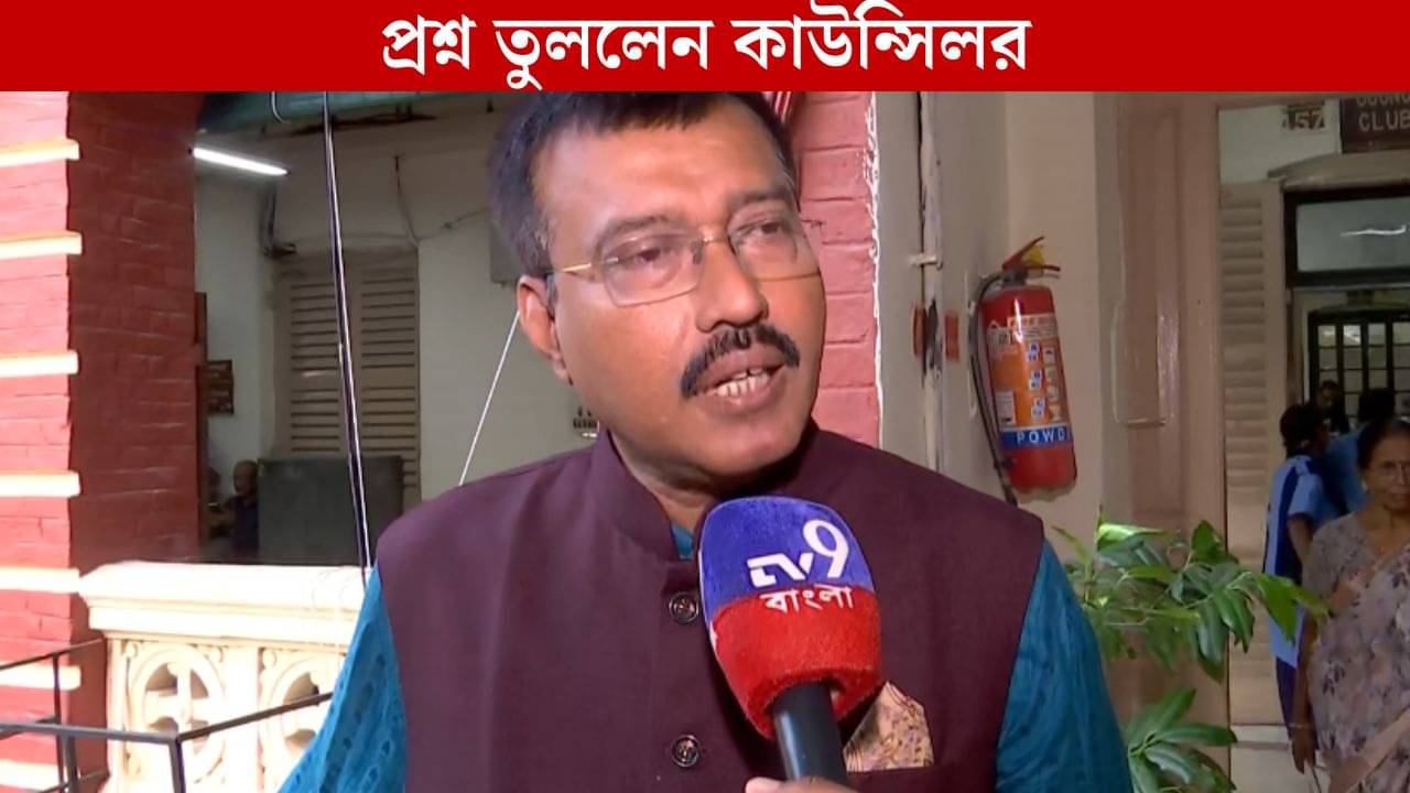 Kolkata municipal corporation: কেন ক্লাবগুলি থেকে পুরসভা অর্থ তুলছে না? ববির সামনেই প্রশ্ন TMC কাউন্সিলরের