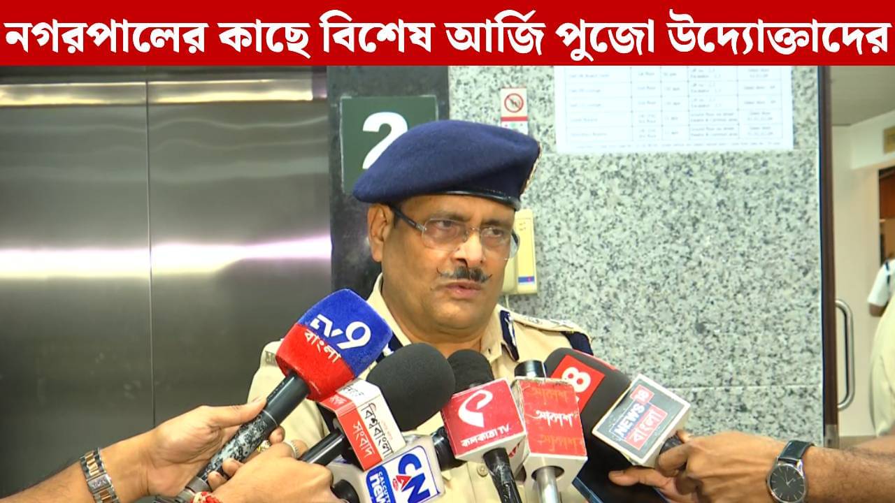 Kalipuja in West Bengal: দুর্গাপুজোর মতোই কালীপুজোতেও হবে কার্নিভাল? উদ্যোক্তাদের কী বার্তা নগরপালের?