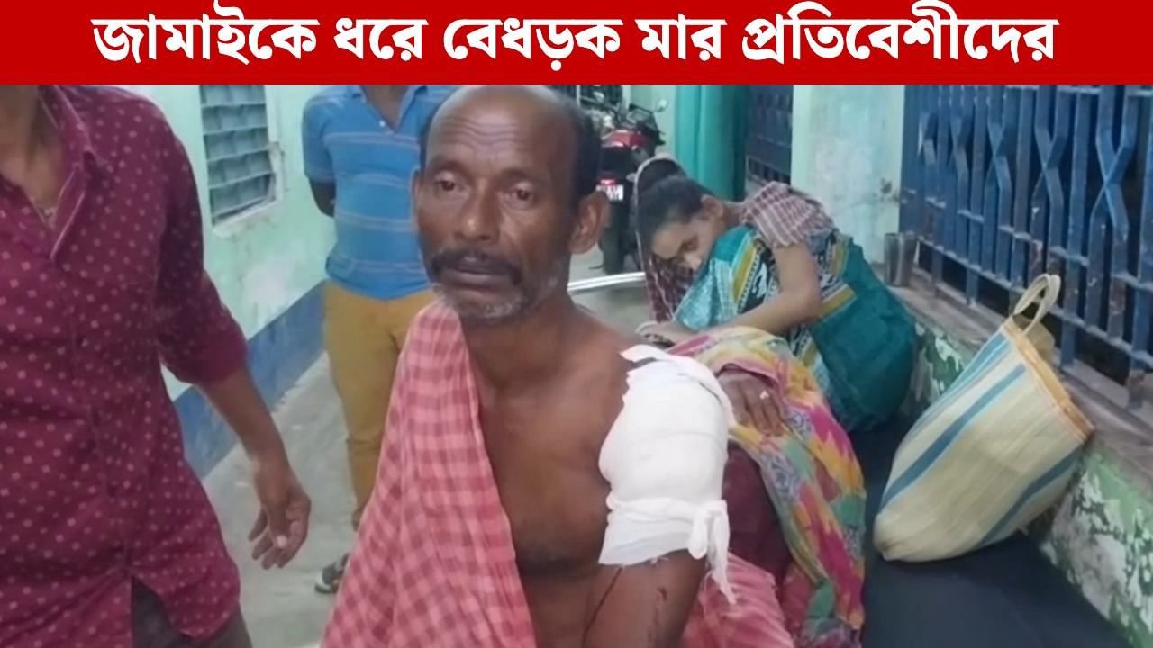 Kultali: মেয়ের সামনেই মা-বাবাকে এলোপাথাড়ি কোপ জামাইয়ের, ভয়ঙ্কর কাণ্ড কুলতলিতে