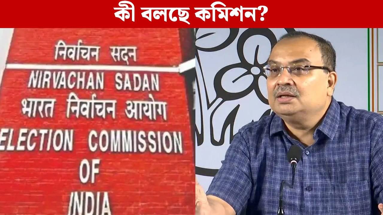 Election Commission: কুণালের ‘কারচুপির’ অভিযোগে শোরগোল, ‘সার্ভার ডাউনেই সমস্যা’, বিতর্কের মধ্যে বলছে কমিশন