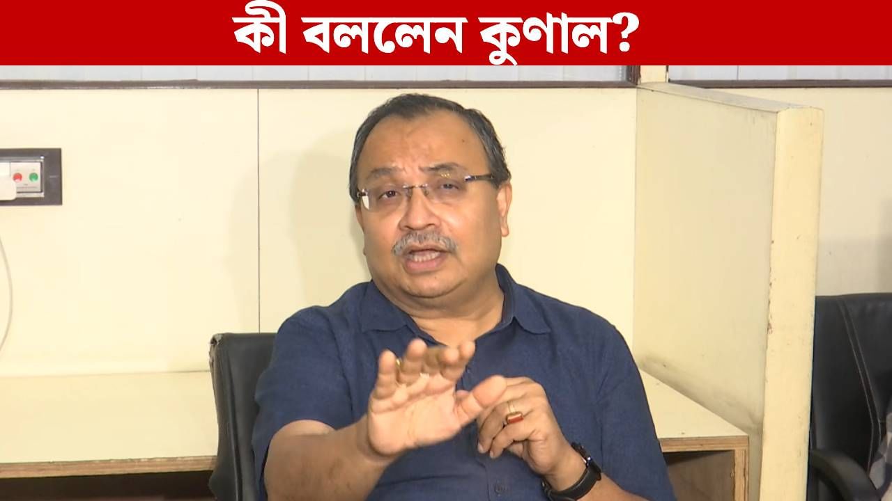 TMC on Suvendu Adhikari: 'জোর কা ঝাটকা, ধীরে সে লাগা', শুভেন্দুর রক্ষাকবচ প্রত্যাহার প্রসঙ্গে বললেন কুণাল TMC on Suvendu Adhikari: 'জোর কা ঝাটকা, ধীরে সে লাগা', শুভেন্দুর রক্ষাকবচ প্রত্যাহার প্রসঙ্গে বললেন কুণাল