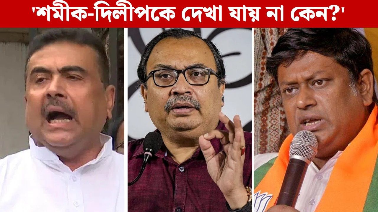 Kunal Ghosh: ‘আগে ঘর সামলা, পরে ভাববি বাংলা’, সুকান্ত-শুভেন্দুদের ‘কোন্দল’ খোঁচা কুণালের Kunal Ghosh: ‘আগে ঘর সামলা, পরে ভাববি বাংলা’, সুকান্ত-শুভেন্দুদের ‘কোন্দল’ খোঁচা কুণালের