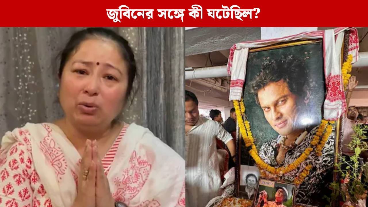 স্ত্রী গরিমার হাতে এল জুবিনের ময়নাতদন্তের রিপোর্ট, কী লেখা রয়েছে?