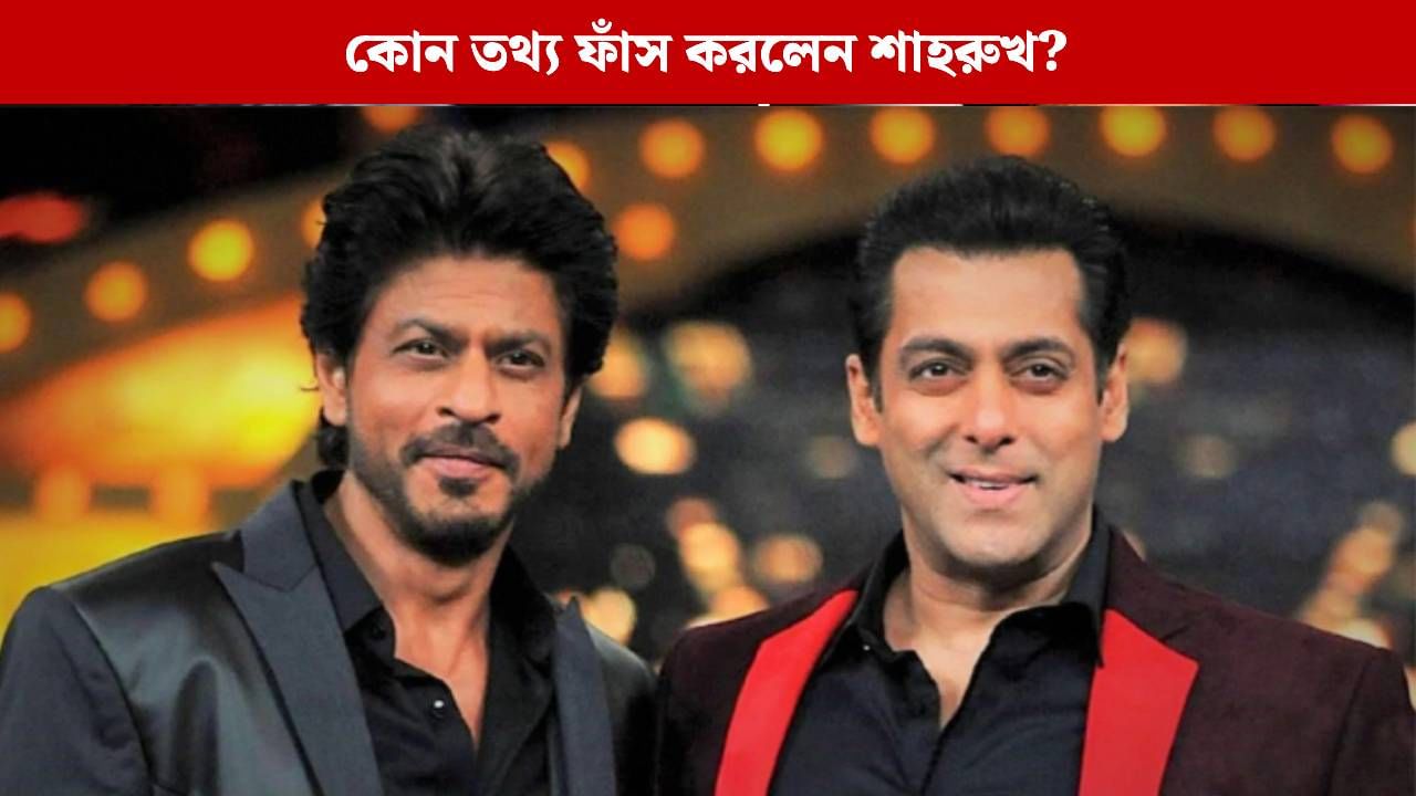 সলমনের ছেলেকে কী বলতে চান শাহরুখ? ভবিষ্যতের প্ল্যানিং ফাঁস কিং খানের সলমনের ছেলেকে কী বলতে চান শাহরুখ? ভবিষ্যতের প্ল্যানিং ফাঁস কিং খানের
