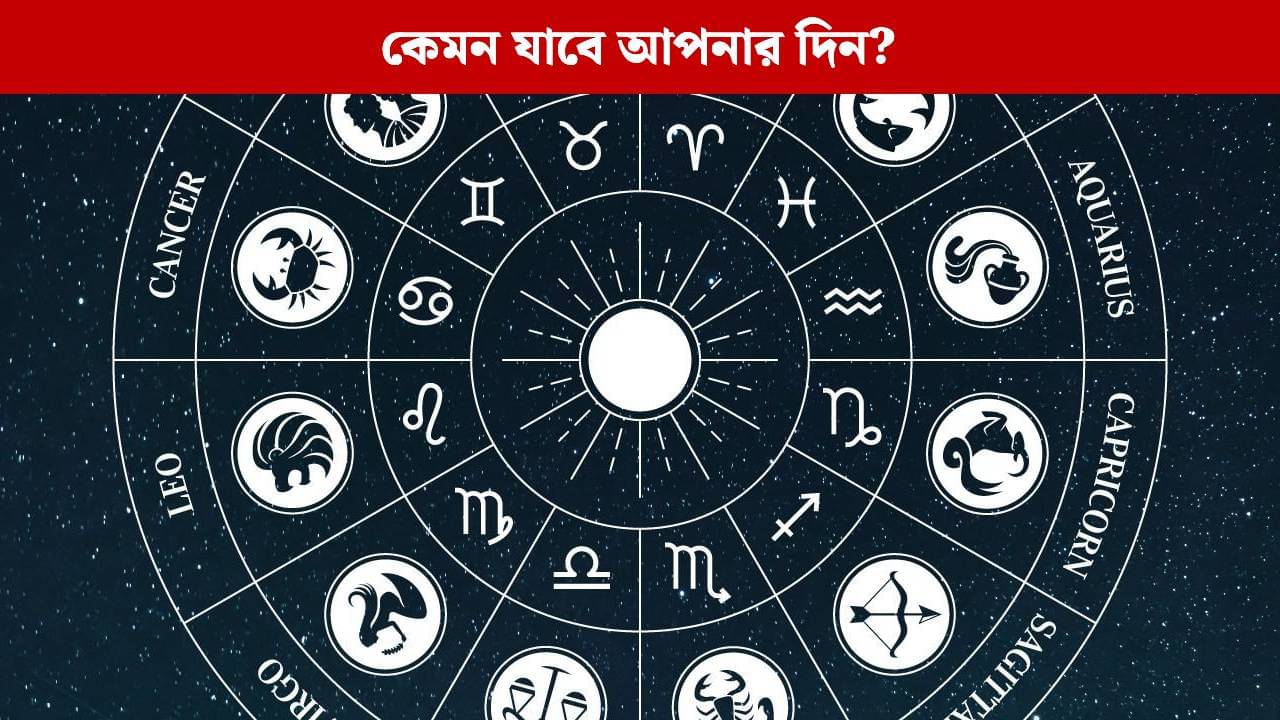 কেমন যাবে আপনার কালীপুজোর দিন? জেনে নিন কোন রাশির ভাগ্যে কী রয়েছে