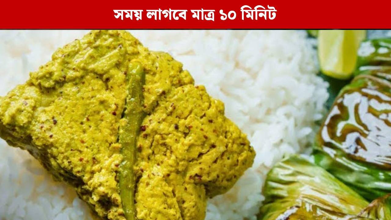 ভাইফোঁটায় পাতে পড়ুক সুস্বাদু দুই নিরামিষ পাতুরি, ভাইদের পেট ভরলেও, মন ভরবে না