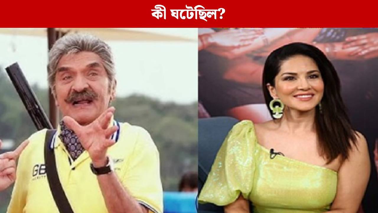 শুধুই তো জামা কাপড় খোলা...! সানি লিয়নের সঙ্গে ছবি করতে গিয়ে কী করেছিলেন আসরানি?