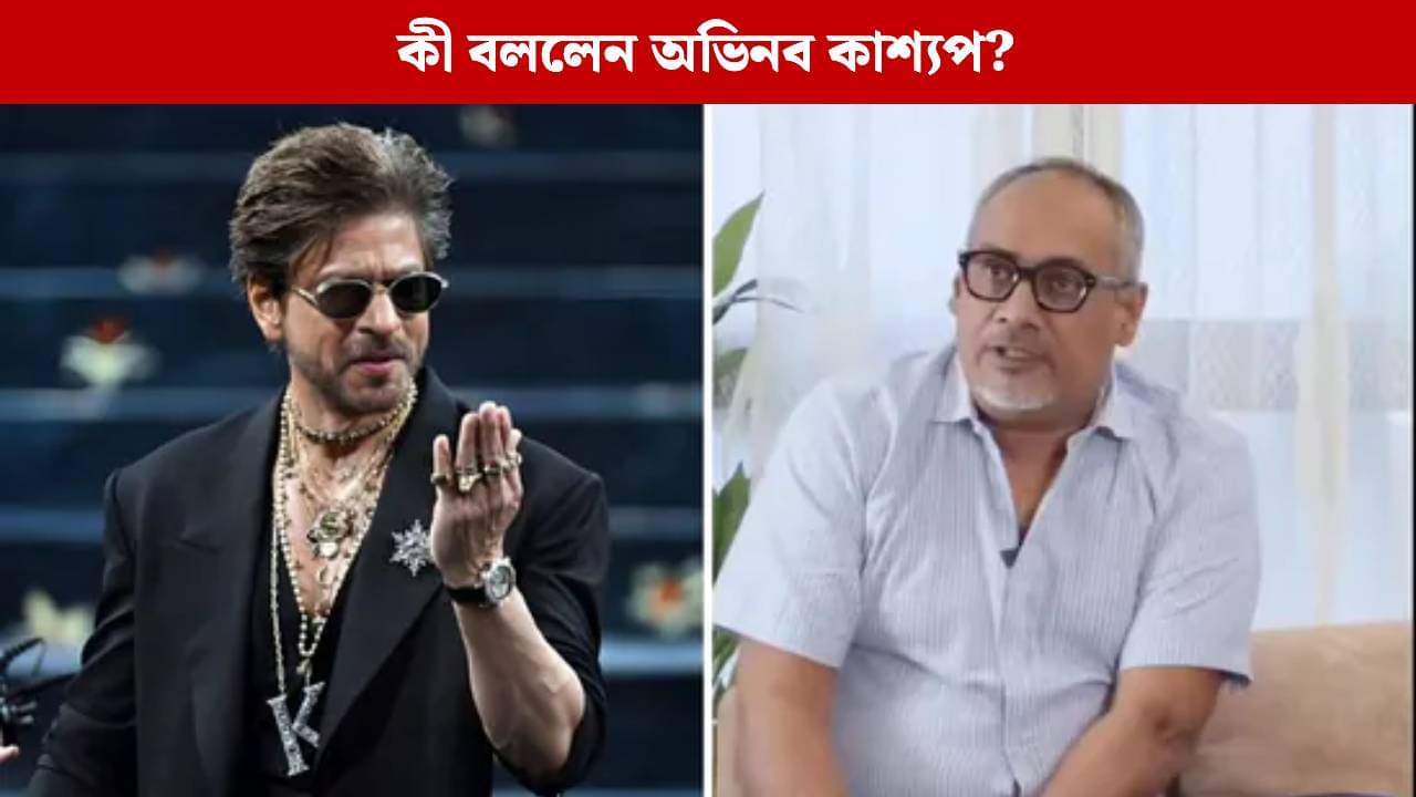 আমি মুখ খুললে পরিবার ভেঙে যাবে...,  শাহরুখের কোন গোপন কথা ফাঁস করতে চান দাবাং পরিচালক?