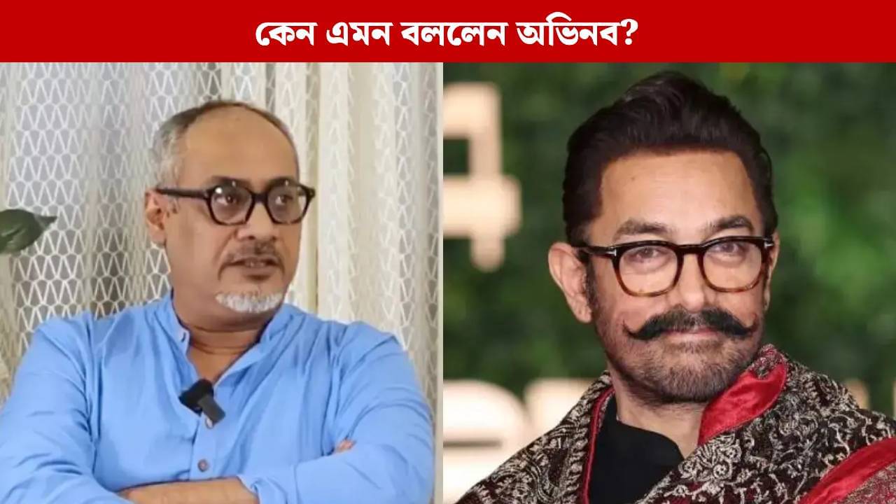 ধূর্ত শিয়াল...,  এবার দাবাং পরিচালকের নিশানায় আমির খান! কী বললেন অভিনব?