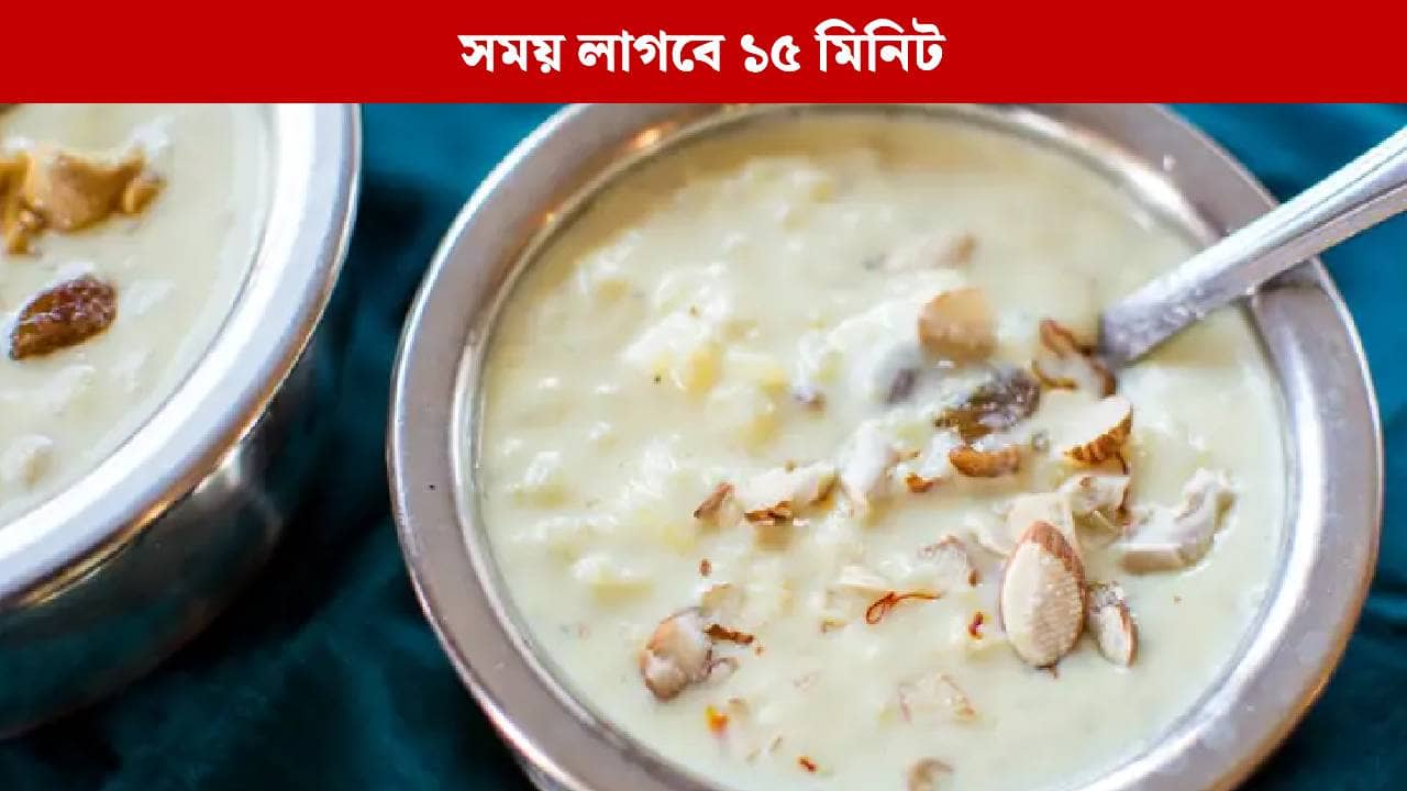 চাল নয়, বরং এভাবে বানিয়ে ফেলুন পায়েস, রইল সহজ রেসিপি