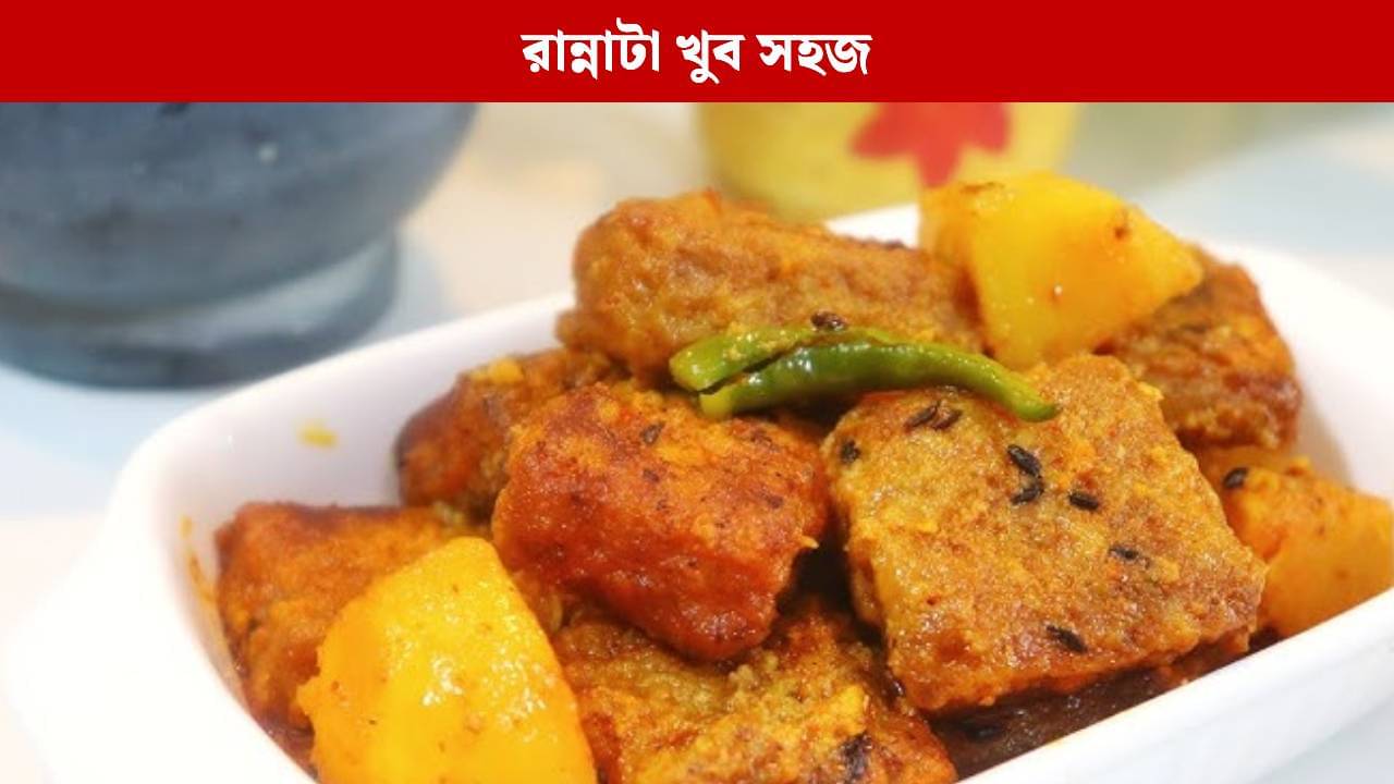 এই স্টাইলে বানিয়ে ফেলুন ধোকার ডালনা, লক্ষ্মীপুজোর ভোগের একেবারে সুপারহিট পদ