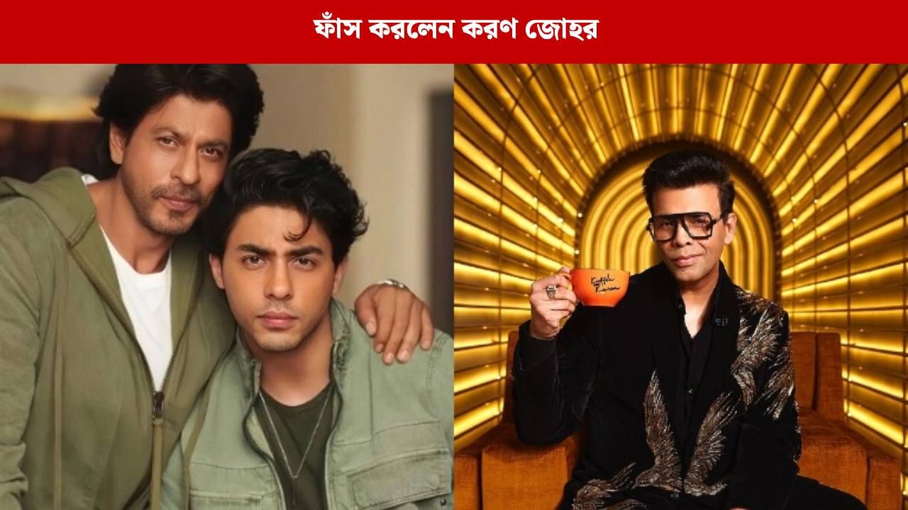 শাহরুখের মতোই কি কাজে পটু আরিয়ান খান? শাহরুখের মতোই কি কাজে পটু আরিয়ান খান?