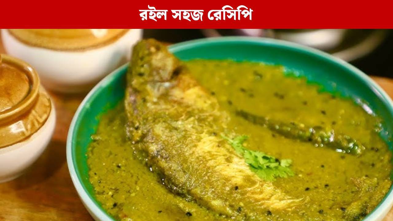 সবুজ পাবদায় জিতে নিন ভাইদের মন, ভাইফোঁটায় রেঁধে ফেলুন মাছের এই নতুন পদ