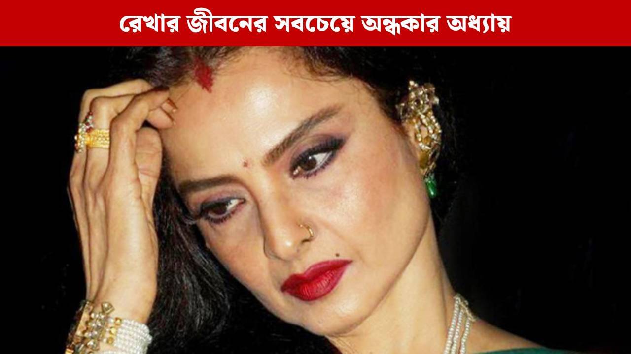 আত্মঘাতী রেখার স্বামী! খবর পেয়ে কী করেছিলেন অভিনেত্রী?