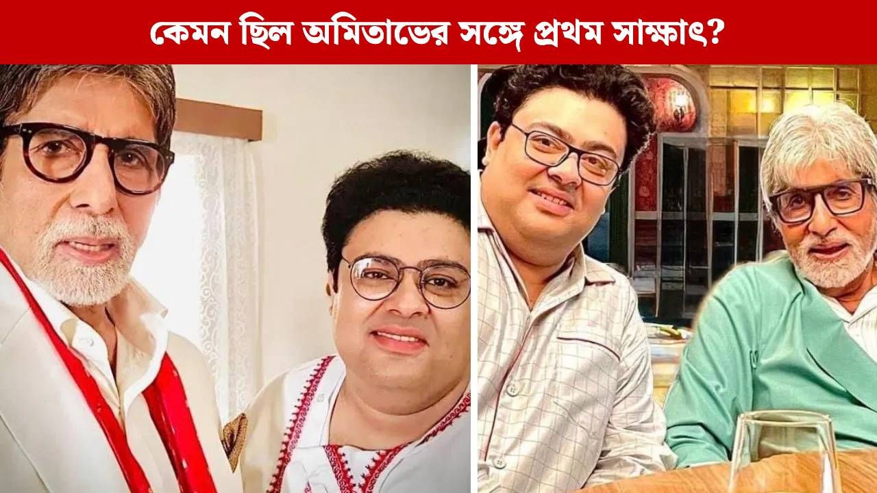 ''সুযোগ পেয়ে লাঞ্চ ব্রেকে অমিতাভের ভ্যানে ঢুকলাম...'' তারপর অম্বরীশের সঙ্গে কী ঘটল?