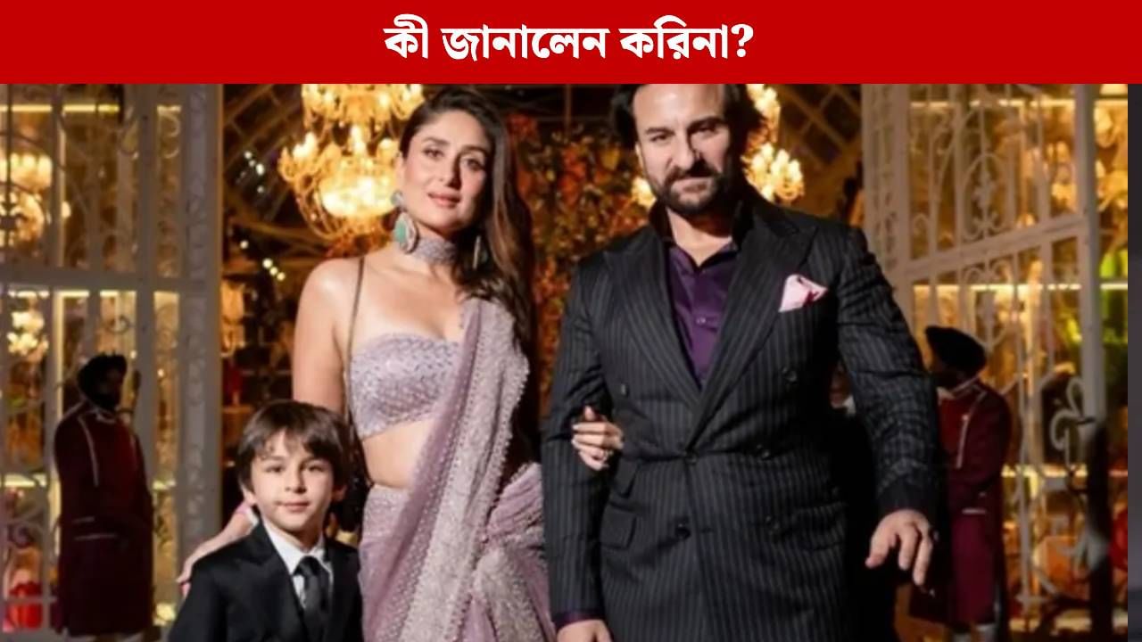 মা-বাবার মতো অভিনেতা নয়, জানেন কী হতে চায় তৈমুর আলি খান? মা-বাবার মতো অভিনেতা নয়, জানেন কী হতে চায় তৈমুর আলি খান?