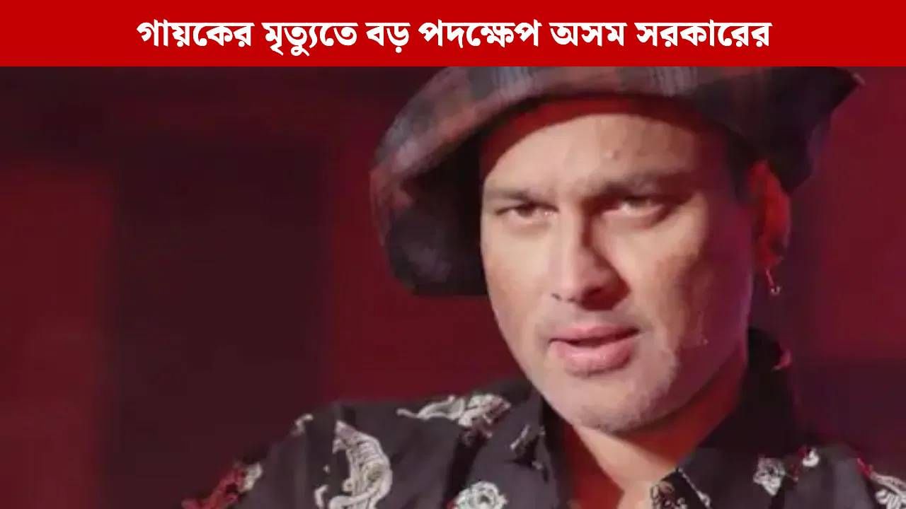 গ্রেফতার জুবিন গর্গের ম্যানেজার ও অনুষ্ঠানের আয়োজক গ্রেফতার জুবিন গর্গের ম্যানেজার ও অনুষ্ঠানের আয়োজক