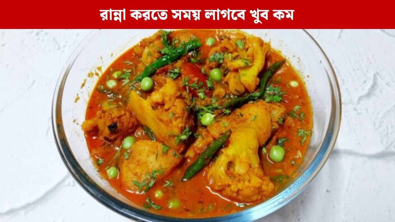 কালীপুজোর পেটপুজো জমে যাবে ফুলকপির দোরমায়, রেসিপিটা জেনে নিন কালীপুজোর পেটপুজো জমে যাবে ফুলকপির দোরমায়, রেসিপিটা জেনে নিন