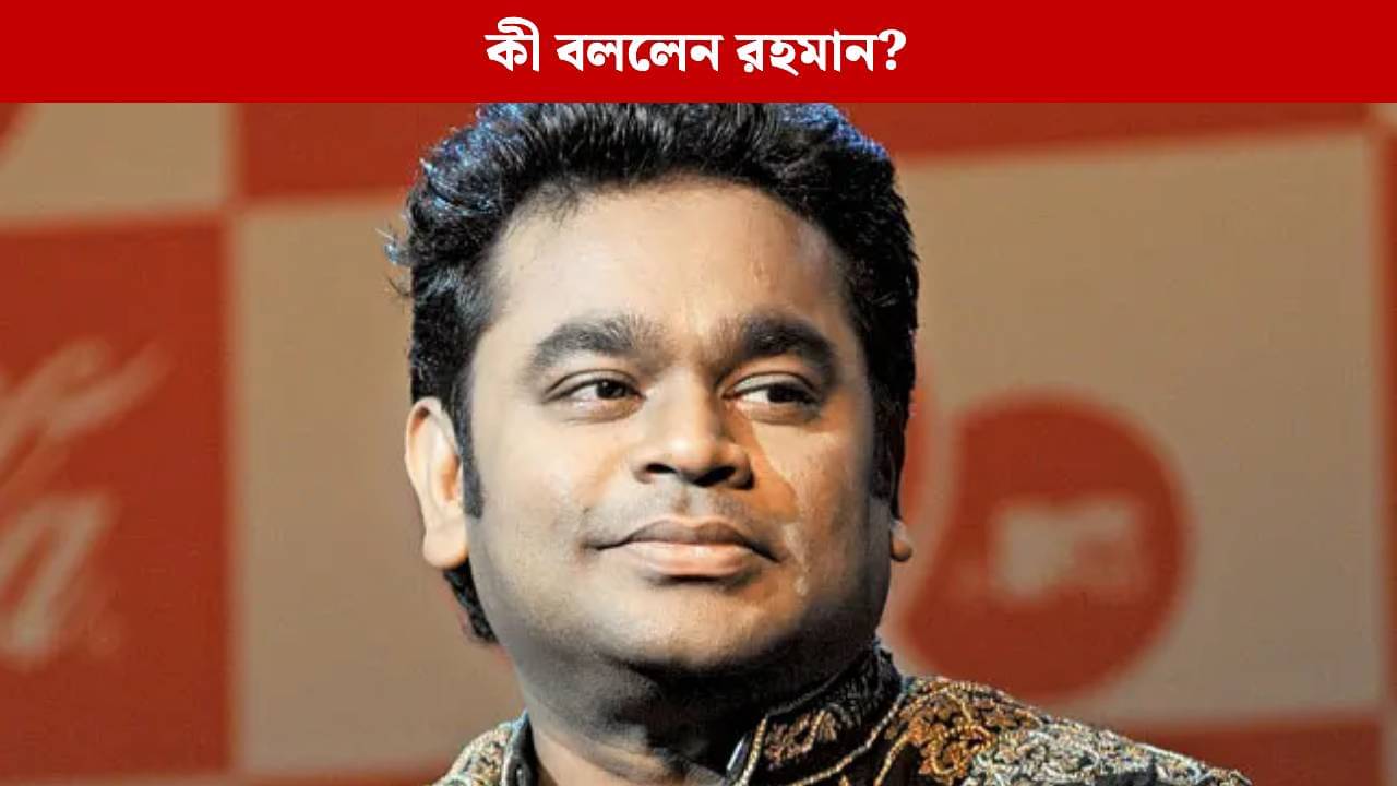হিন্দু জ্যোতিষীই নাম রেখেছিলেন এ আর রহমানের! জীবনের কোন গোপন কথা ফাঁস করলেন অস্কারজয়ী সুরকার?