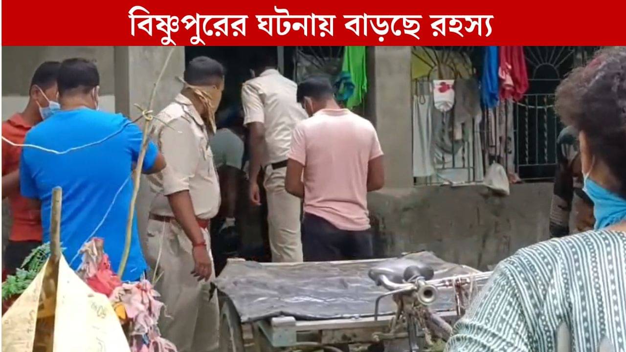 Bishnupur: শরীরে কাপড় নেই, হাত-পা বাঁধা, পুজোর মধ্যেই খুন!