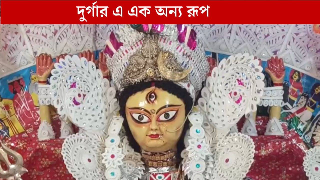 Durga Puja: কাঁধের উপর দিয়ে ৮টি ছোট হাত, মন্তেশ্বরের দুর্গার এক আলাদা রূপ