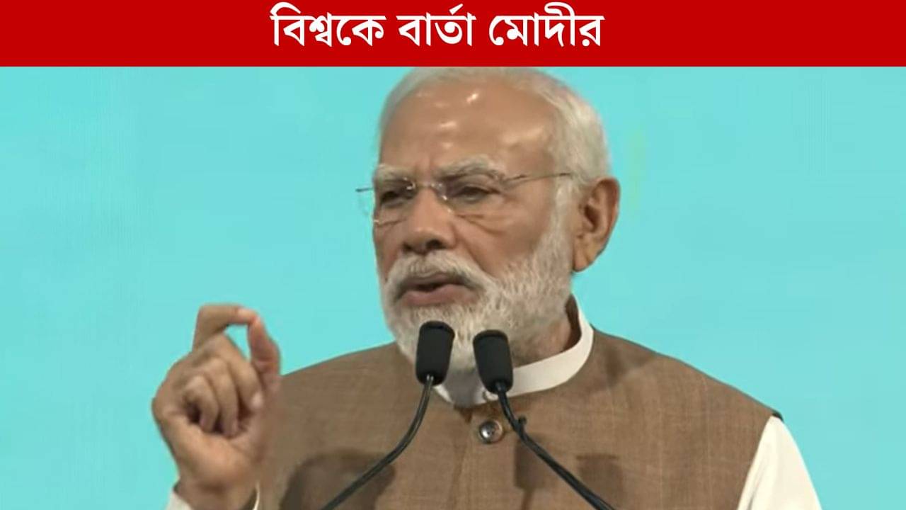 Narendra Modi: ১০ বছরে ঐতিহাসিক পরিবর্তন, ভারতের মেরিটাইম কনক্লেভে আশাবাদী মোদী