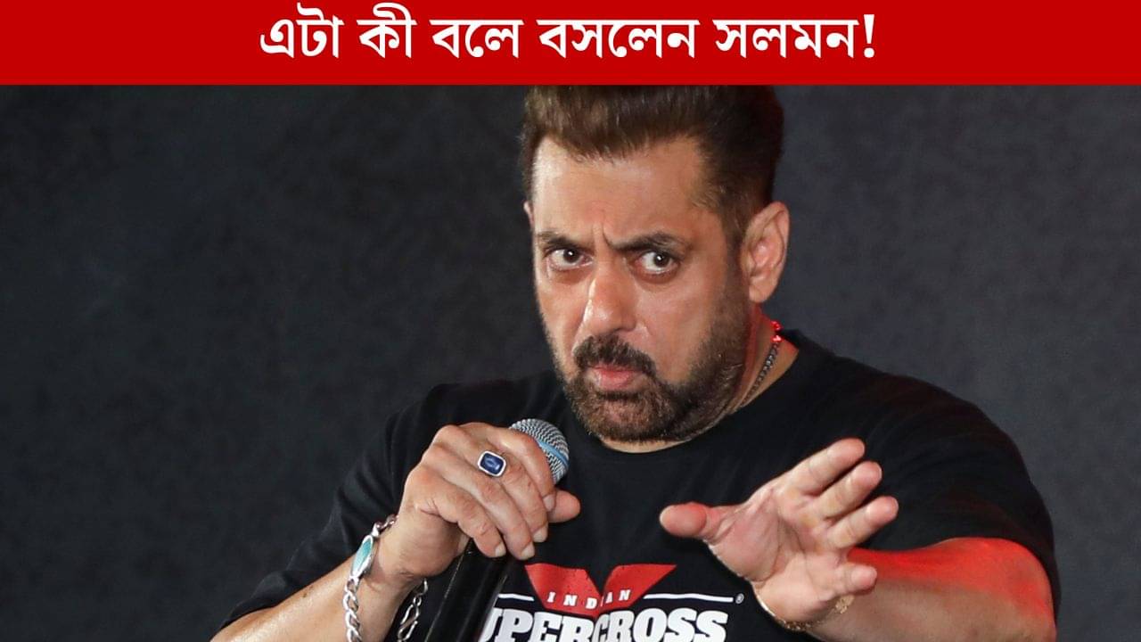 Salman Khan: বালোচিস্তান নিয়ে সব জেনেশুনেই এ কথা বললেন সলমন খান!