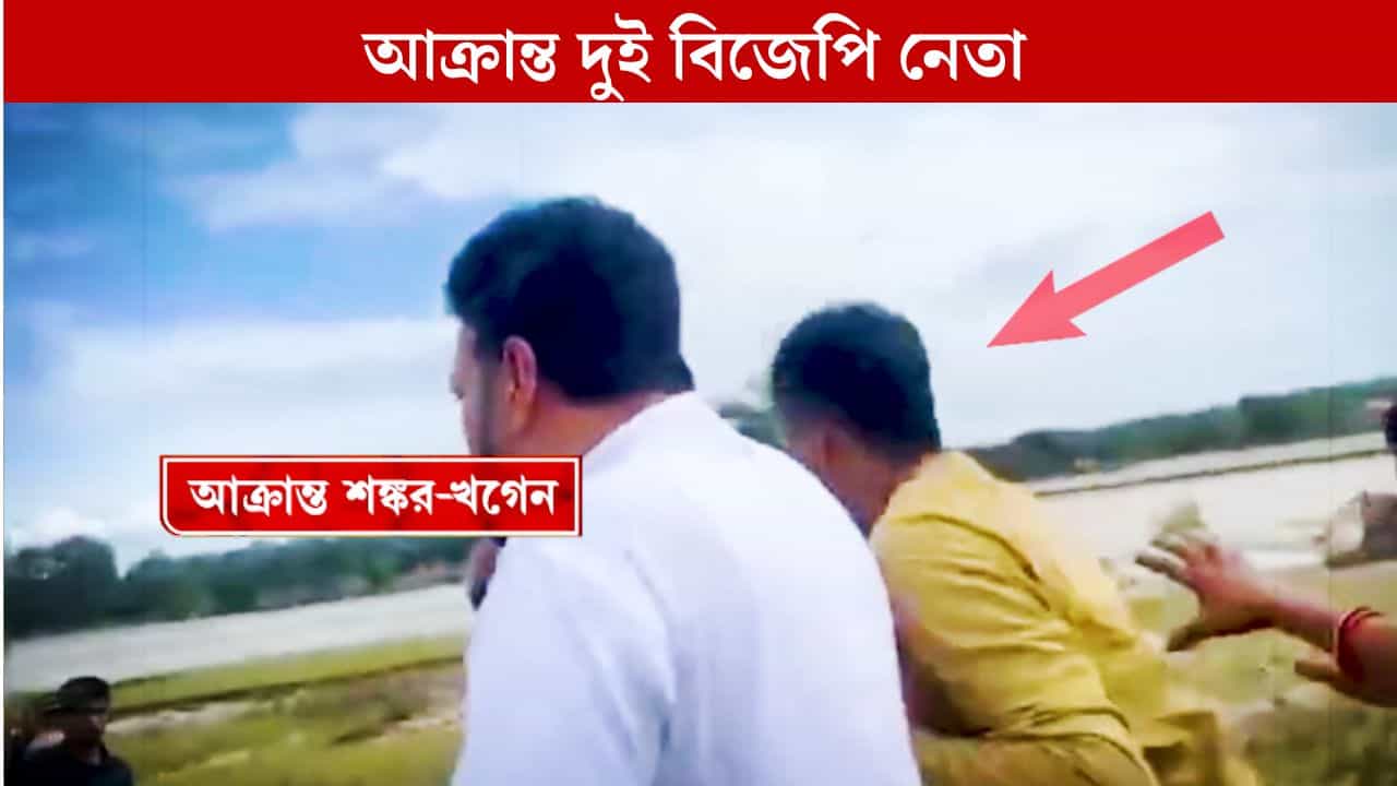 Khagen Murmu: আইসিইউ-তে চিকিৎসাধীন খগেন মুর্মু, নিয়ে যাওয়া হতে পারে এইমসে: সুকান্ত Khagen Murmu: আইসিইউ-তে চিকিৎসাধীন খগেন মুর্মু, নিয়ে যাওয়া হতে পারে এইমসে: সুকান্ত