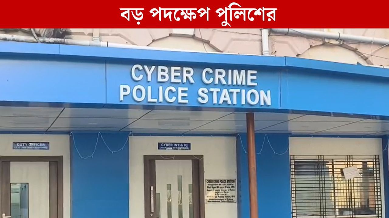 Murshidabad Cyber Crime: শয়ে শয়ে সোশ্যাল মিডিয়া অ্যাকাউন্ট বন্ধ করল প্রশাসন, চলছে তদন্ত Murshidabad Cyber Crime: শয়ে শয়ে সোশ্যাল মিডিয়া অ্যাকাউন্ট বন্ধ করল প্রশাসন, চলছে তদন্ত