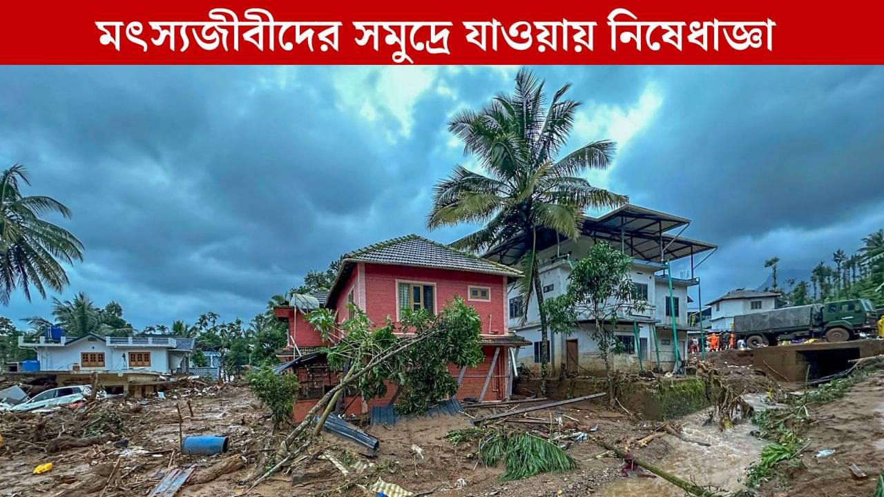 Weather Update: ঠিক দুদিন পরই আসছে সাইক্লোন মন্থা, ফের ভাসবে বাংলা! জানুন আবহাওয়ার পুরো আপডেট