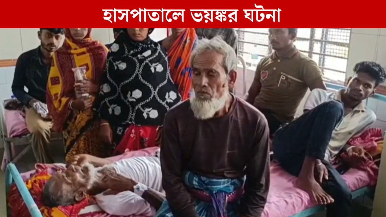 Kalna Hospital: ভাব জমিয়ে, চা খাইয়েই কাজ সেরে ফেলল... হাসপাতালের ওয়েটিং রুমে চাঞ্চল্যকর অভিযোগ Kalna Hospital: ভাব জমিয়ে, চা খাইয়েই কাজ সেরে ফেলল... হাসপাতালের ওয়েটিং রুমে চাঞ্চল্যকর অভিযোগ