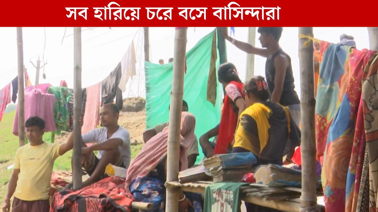 River Bank: এখানে নদীর চর বিক্রি হয় সোনার দরে, বসে গিয়েছে আস্ত কলোনি, সেই চরেই ছাদ হারাল ওরা River Bank: এখানে নদীর চর বিক্রি হয় সোনার দরে, বসে গিয়েছে আস্ত কলোনি, সেই চরেই ছাদ হারাল ওরা