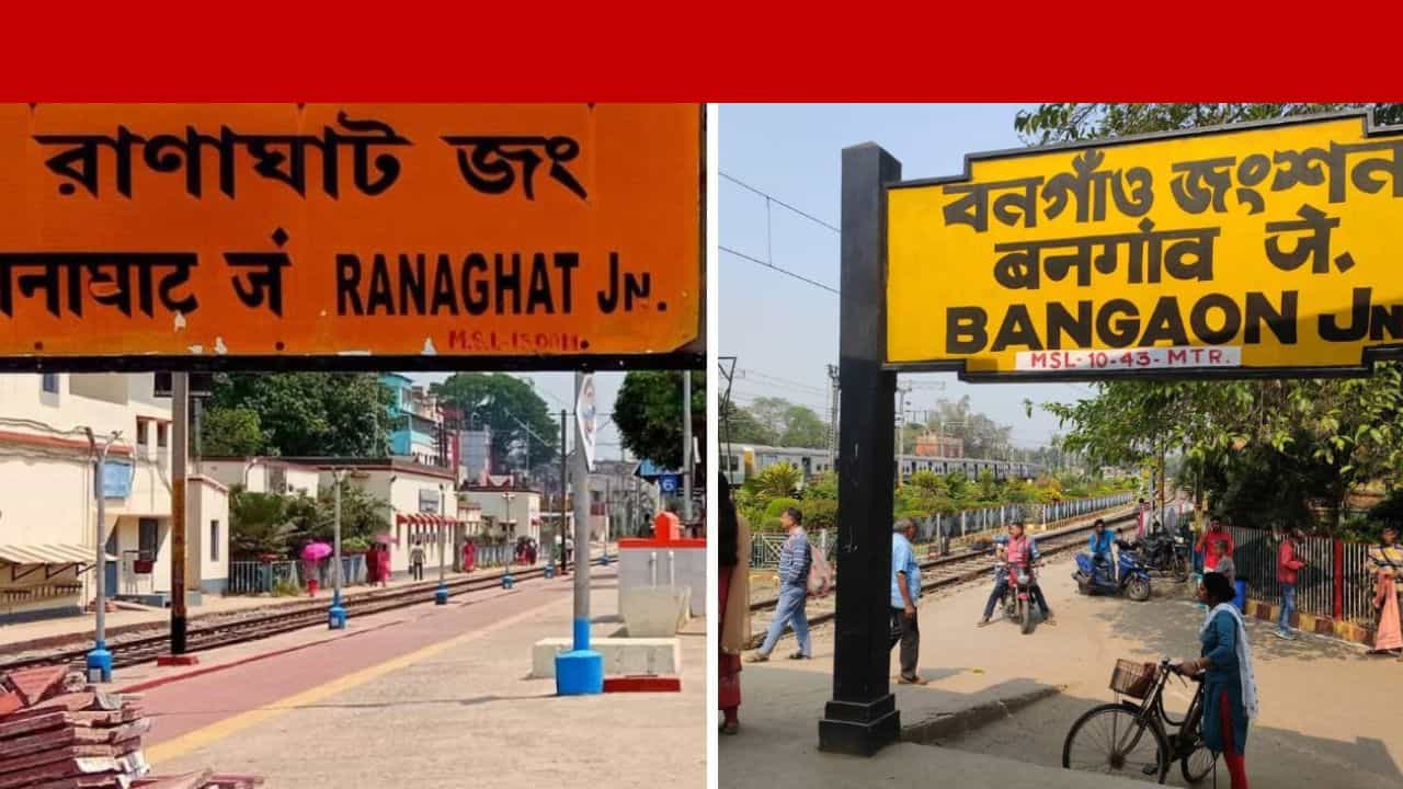 Ranaghat-Bongaon Line: বনগাঁ-রানাঘাট লাইনের জন্য বড় সিদ্ধান্ত রেলের ...