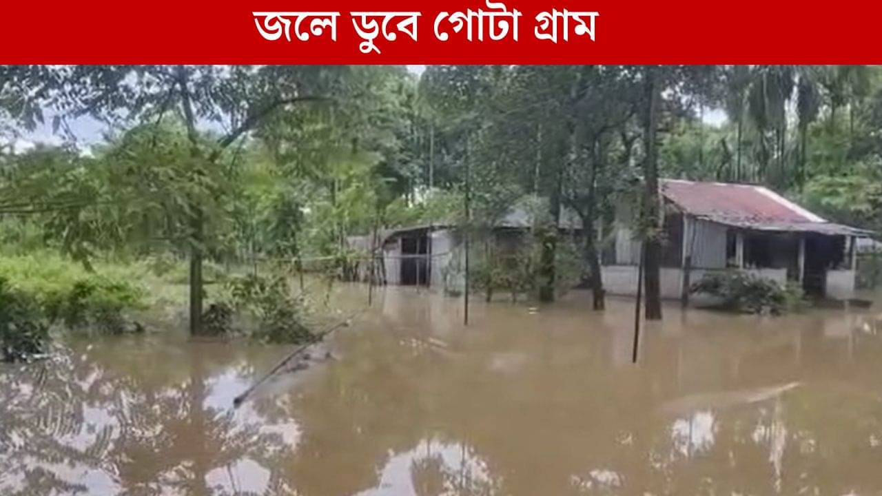 Alipurduar: ঘুম ভেঙেই দেখলেন সব ভেসে যাচ্ছে, ভুটান সীমান্তের এই গ্রামে ঘরে ঘরে আতঙ্ক