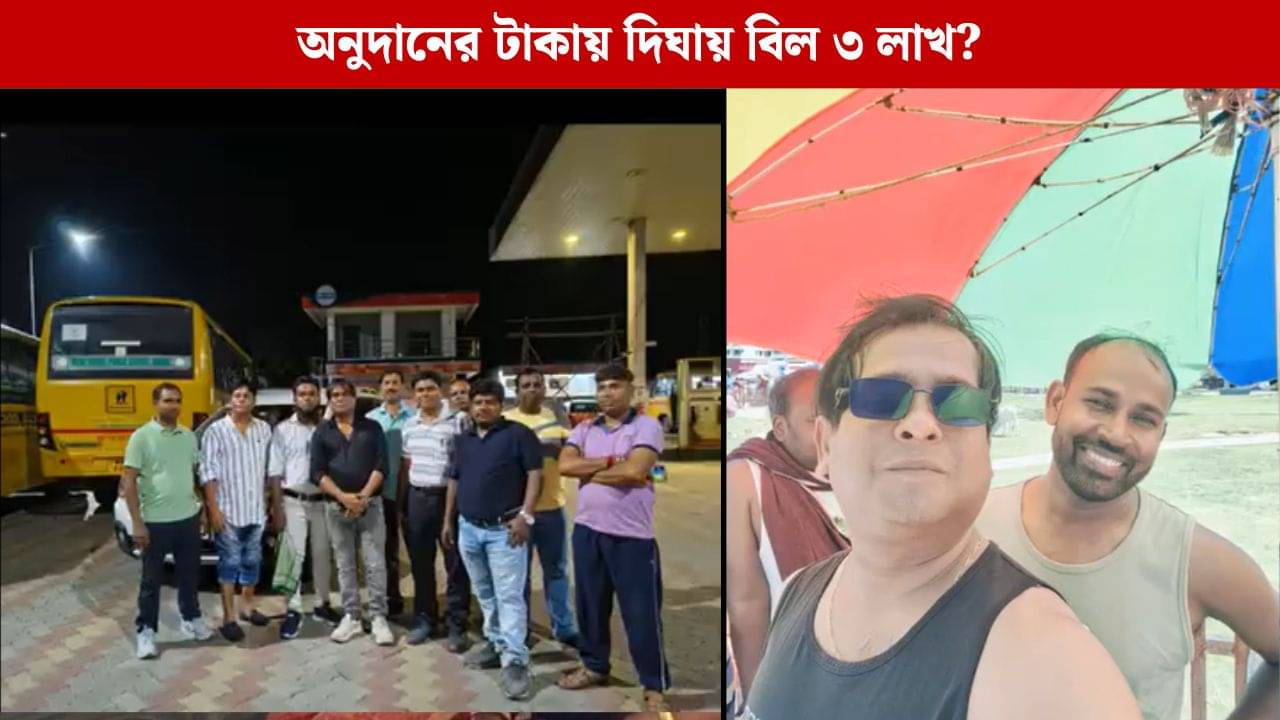 Malda: সরকারি টাকায় দিঘায় গিয়ে তিন লাখি ফূর্তি? তৃণমূলের জনপ্রতিনিধিদের বিরুদ্ধে বিস্ফোরক অভিযোগ