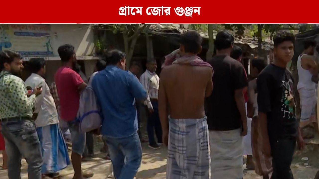 Malda: 'ওর জন্য গর্ব করে বলতাম, কালিয়াচক আর সেই কালিয়াচক নেই', দুর্গাপুরের নির্যাতিতার সহপাঠীর গ্রামে জোর গুঞ্জন Malda: 'ওর জন্য গর্ব করে বলতাম, কালিয়াচক আর সেই কালিয়াচক নেই', দুর্গাপুরের নির্যাতিতার সহপাঠীর গ্রামে জোর গুঞ্জন