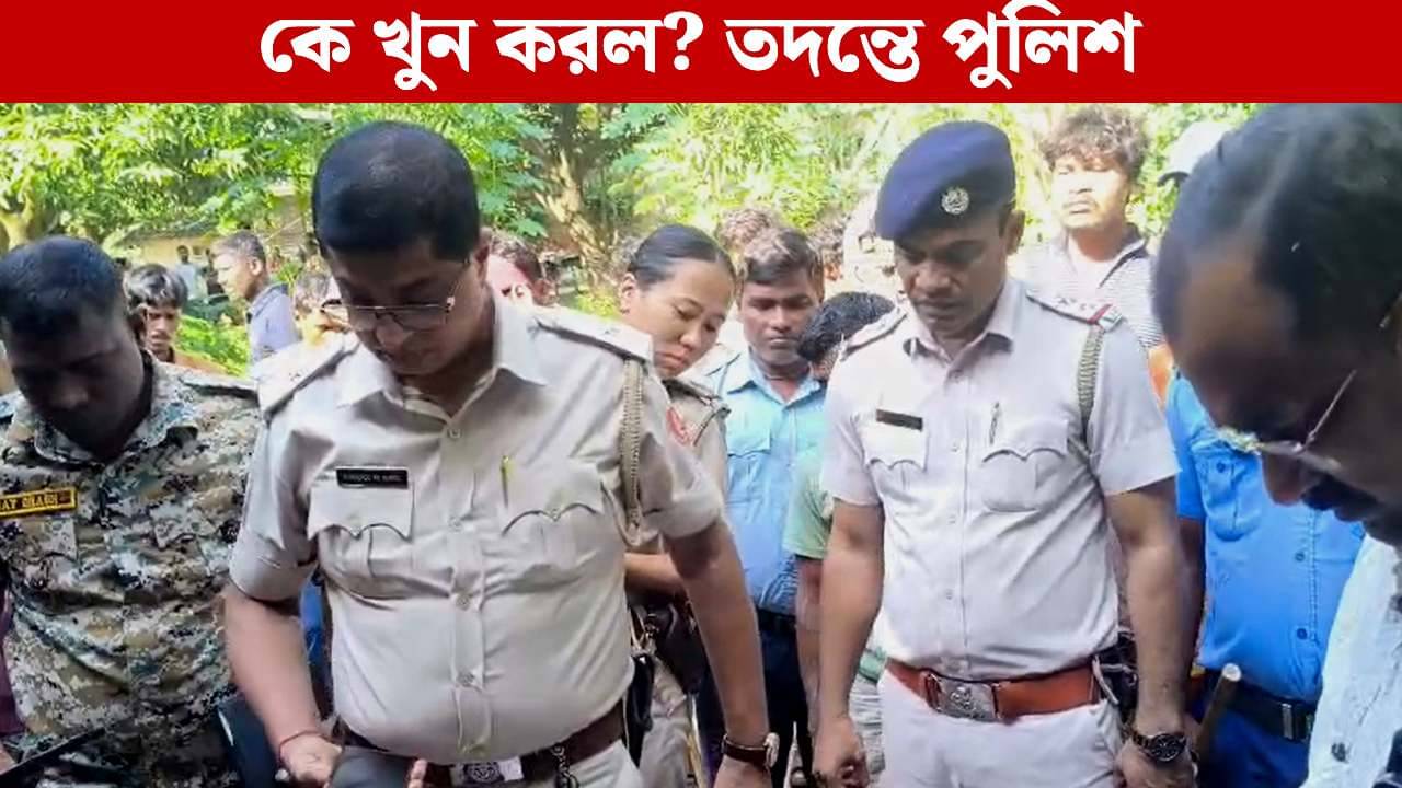 Malda: ‘এত ভাল ছেলেরও শত্রু থাকতে পারে ভাবা যায় না’, আমবাগান থেকে যুবকের দেহ উদ্ধারে হতবাক প্রতিবেশীরা