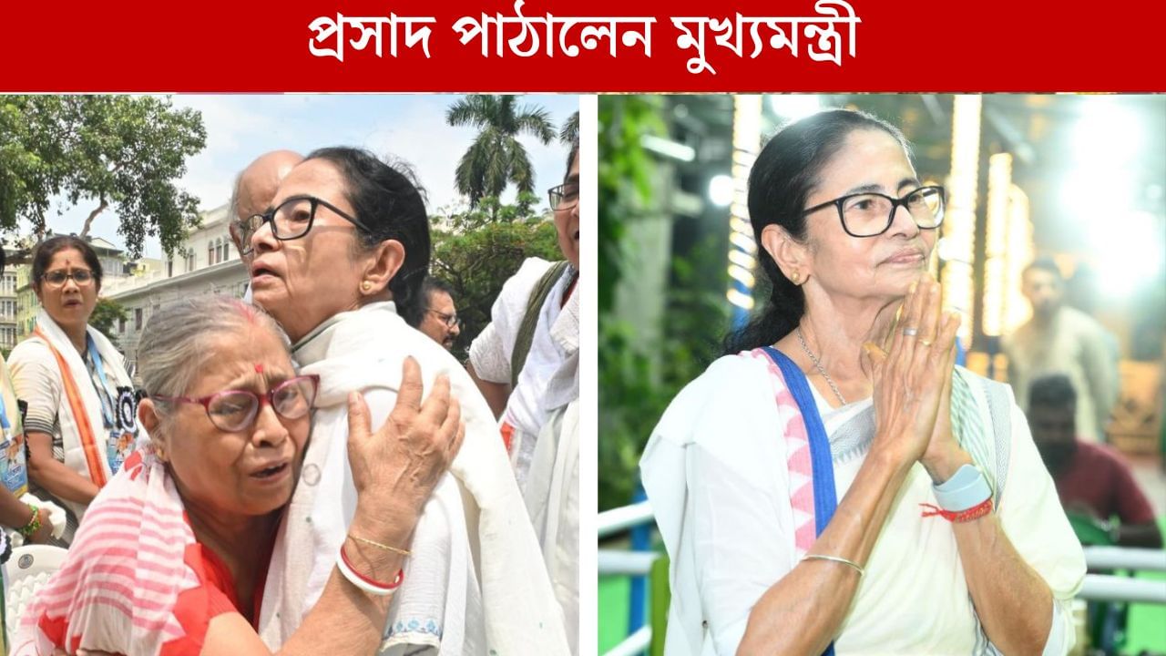 Cm mamata Banerjee: পহেলগাঁও হামলায় নিহত বিতানের মা-বাবাকে কালীপুজোর প্রসাদ পাঠালেন মমতা Cm mamata Banerjee: পহেলগাঁও হামলায় নিহত বিতানের মা-বাবাকে কালীপুজোর প্রসাদ পাঠালেন মমতা