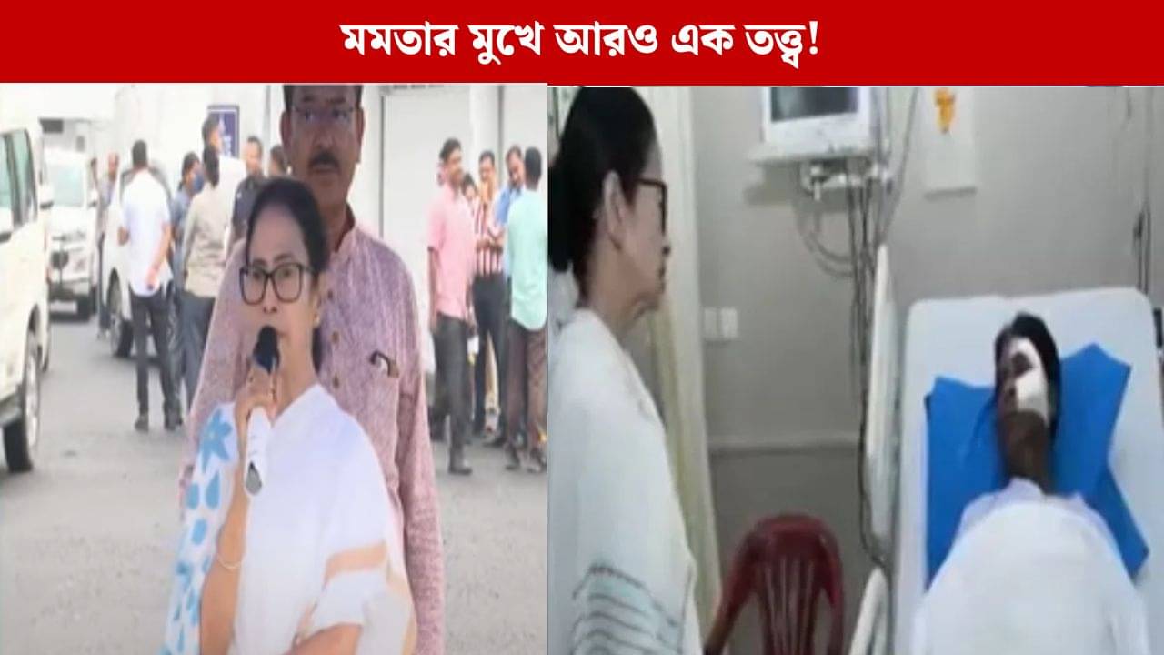 Mamata Banerjee: জনরোষ নয়, খগেন মুর্মুর ওপর হামলার নেপথ্যে নতুন তত্ত্ব খাড়া মমতার