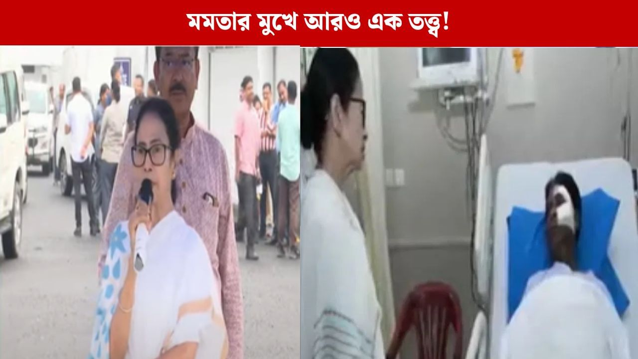 Mamata Banerjee: জনরোষ নয়, খগেন মুর্মুর ওপর হামলার নেপথ্যে নতুন তত্ত্ব খাড়া মমতার