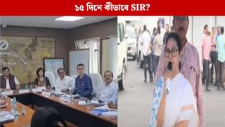 Mamata Banerjee: ‘উৎসবের মধ্যে ১৫ দিনে SIR হবে কীভাবে?’, বঙ্গে যখন কমিশনের টিম, প্রশ্ন তুললেন মমতা