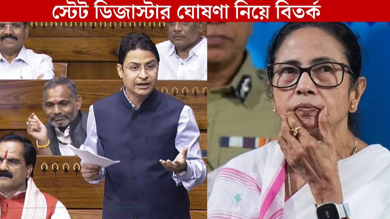 Mamata and Raju: স্টেট ডিজাস্টার ঘোষণা করুন, পাল্টা রাজুকে মমতা বললেন,মহাকুম্ভ কি বিপর্যয় ছিল না?ঘোষণা করেছে?