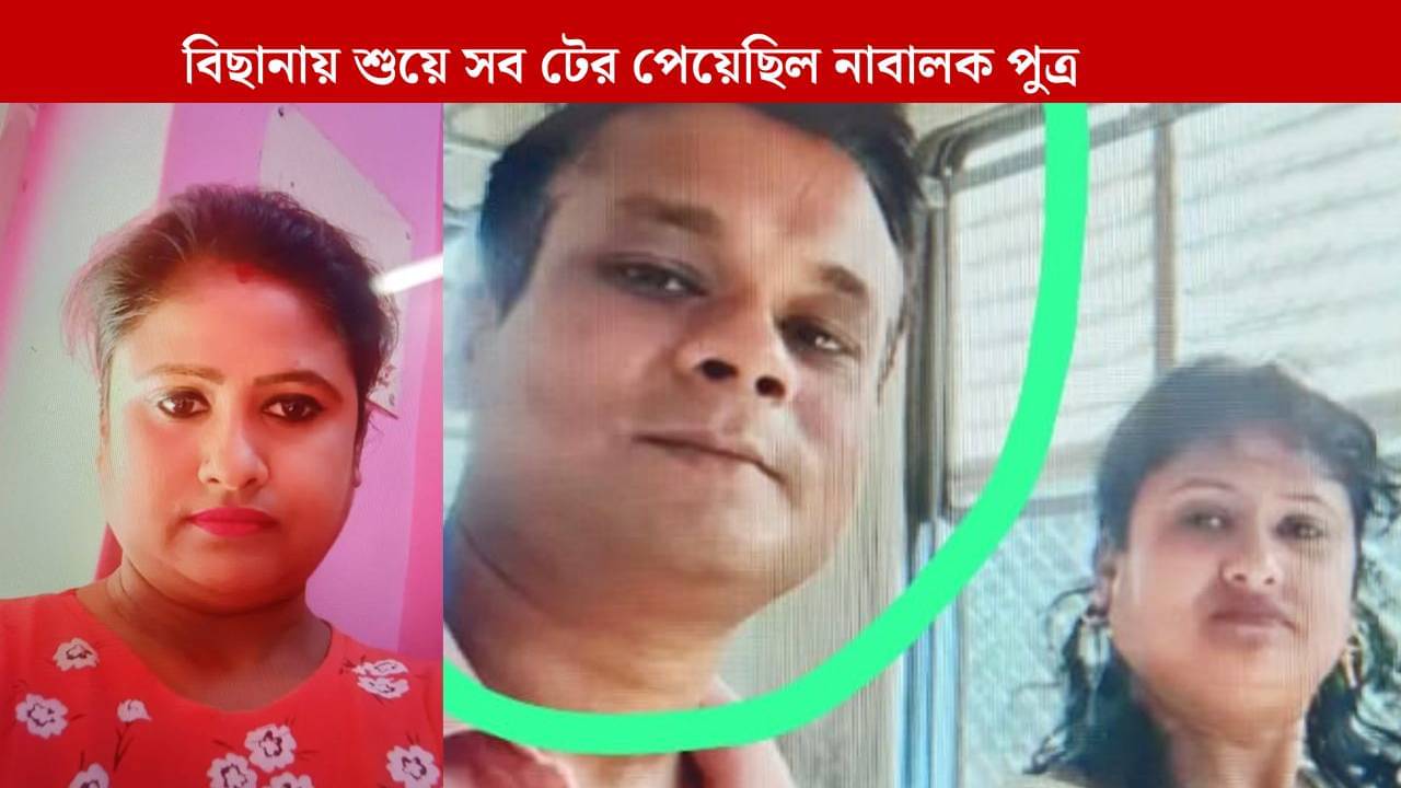 Husband killed wife: বিছানায় বাবা মাকে খুন করছে, পাশে শুয়ে সব টের পাচ্ছে ছেলে, নাগেরবাজারে হাড়হিম ঘটনা