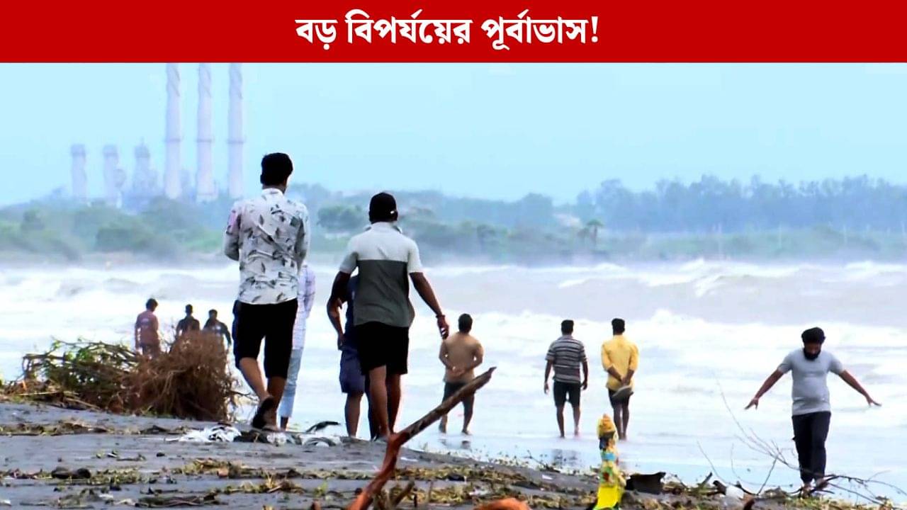 Weather Latest Update: বাংলায় প্রবল দুর্যোগের পূর্বাভাস, কোন দিকে এবার এগোচ্ছে মন্থা?