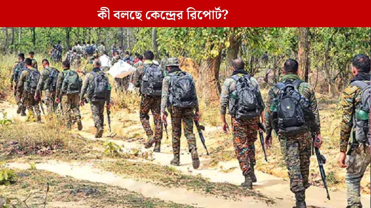 Maoist: মাওবাদী প্রভাবিত জেলার সংখ্যা ১৮২ থেকে কমে এখন ১১, মার্চেই লক্ষ্যপূরণে দৃঢ়সংকল্প কেন্দ্র Maoist: মাওবাদী প্রভাবিত জেলার সংখ্যা ১৮২ থেকে কমে এখন ১১, মার্চেই লক্ষ্যপূরণে দৃঢ়সংকল্প কেন্দ্র