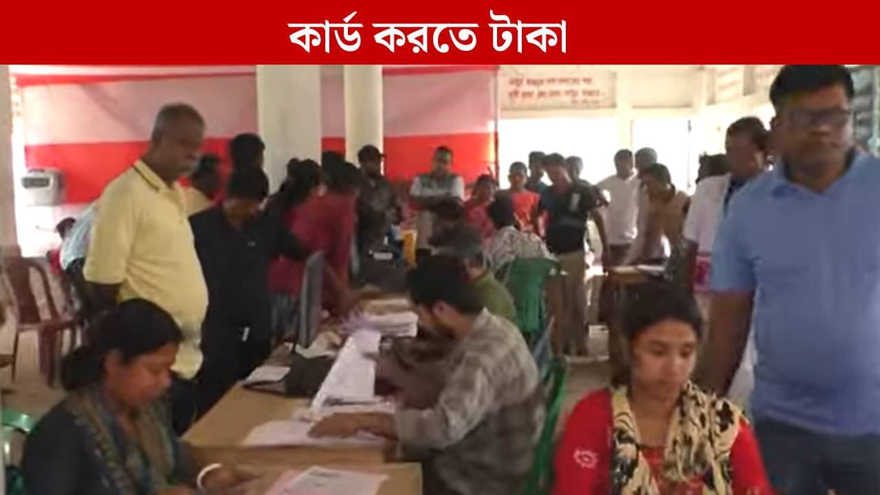 Matua Community: মতুয়া কার্ডের জন্য দিতে হচ্ছে ১০০ টাকা, উঠছে প্রশ্ন