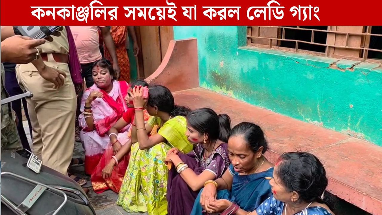 Medinipur:  কনকাঞ্জলির সময়েই মন্ডপে ঢুকে পড়ে লেডি গ্যাং, আর তারপরই যা ঘটল…